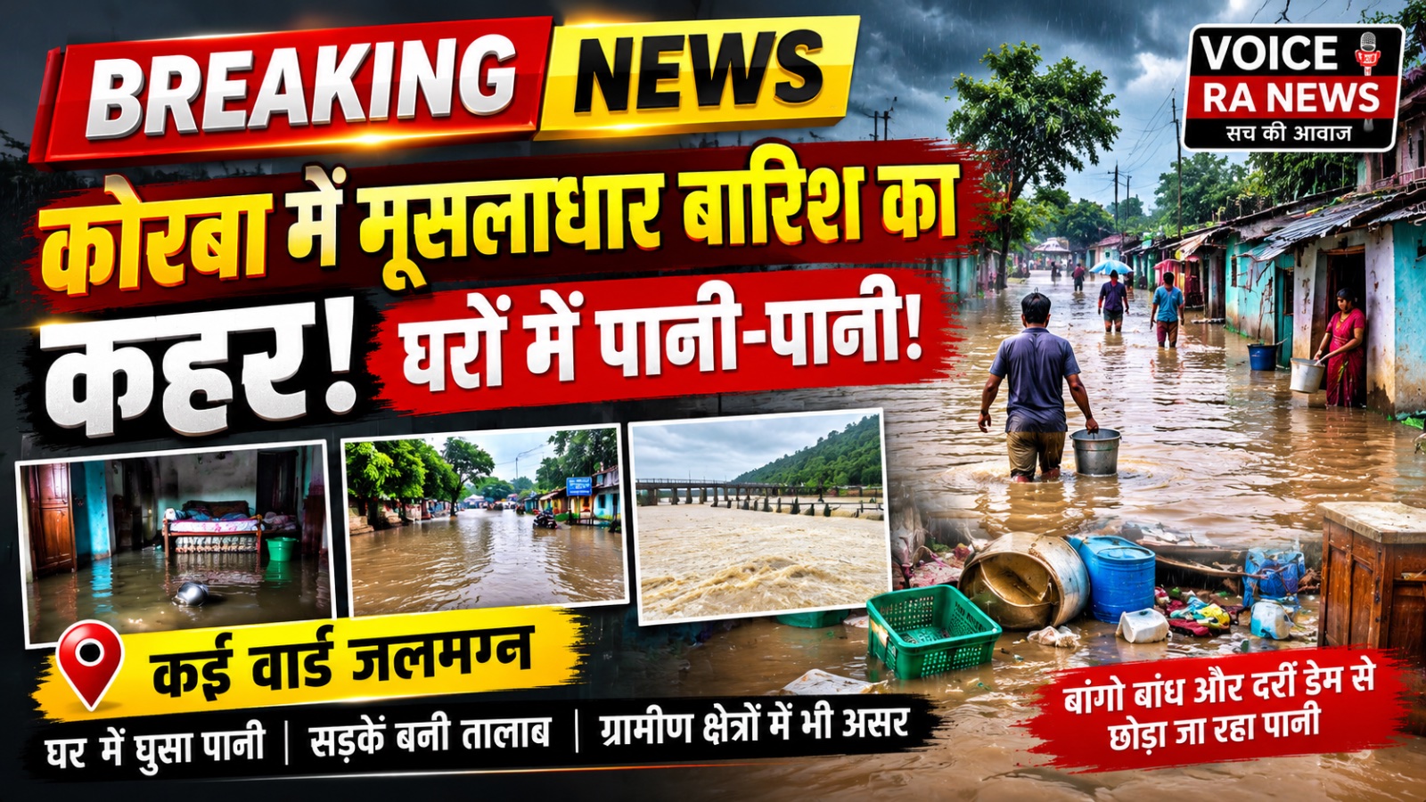 खबर की फोटो 1