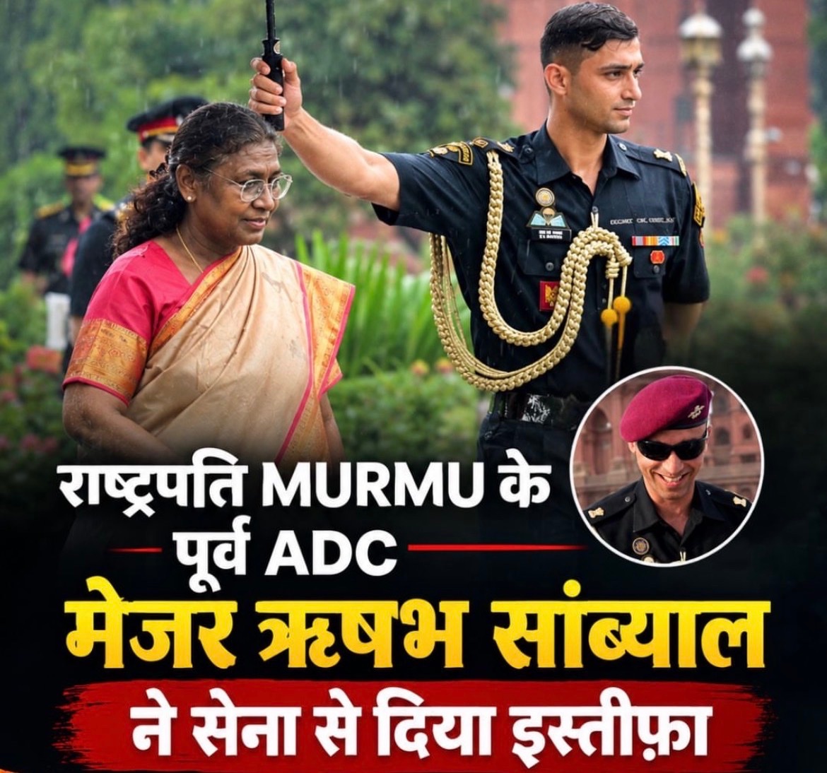 राष्ट्रपति मुर्मू के पूर्व ADC मेजर ऋषभ सांब्याल ने सेना से लिया प्रीमेच्योर रिटायरमेंट, जानिए क्यों छोड़ी वर्दी