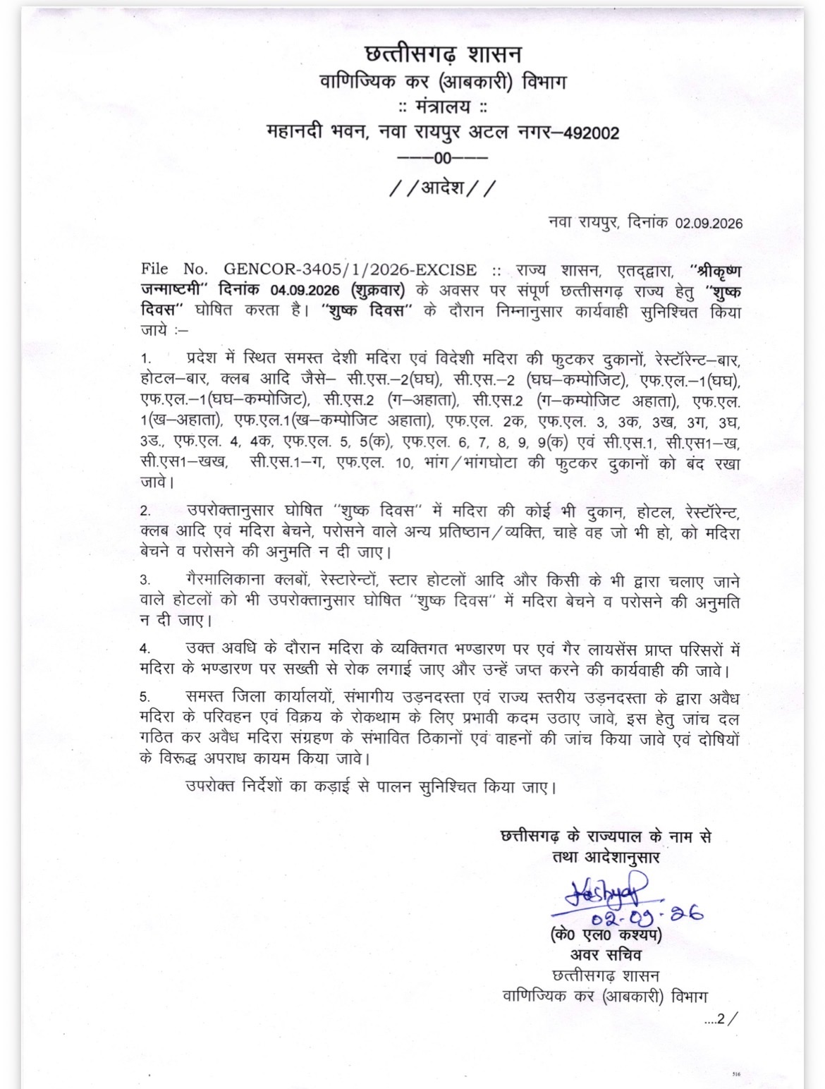 खबर की फोटो 1