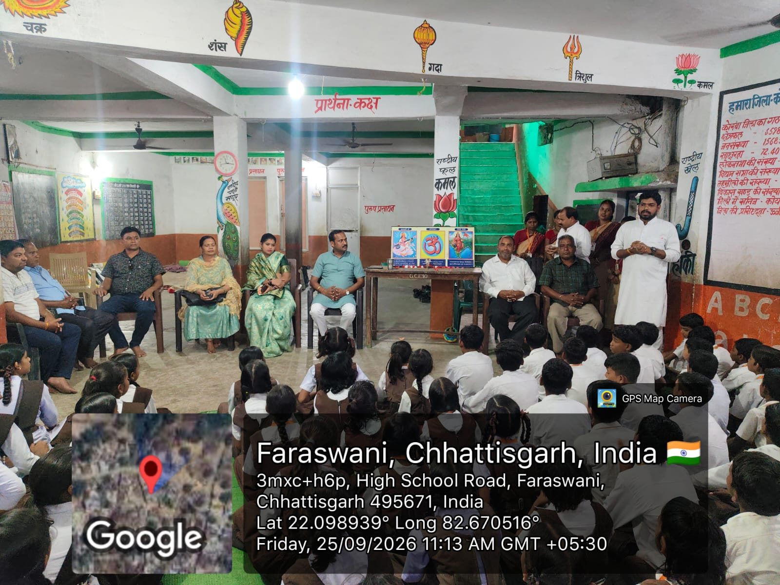 सरस्वती शिशु मंदिर फरसवानी में हुआ वंदे मातरम् का सामूहिक गायन